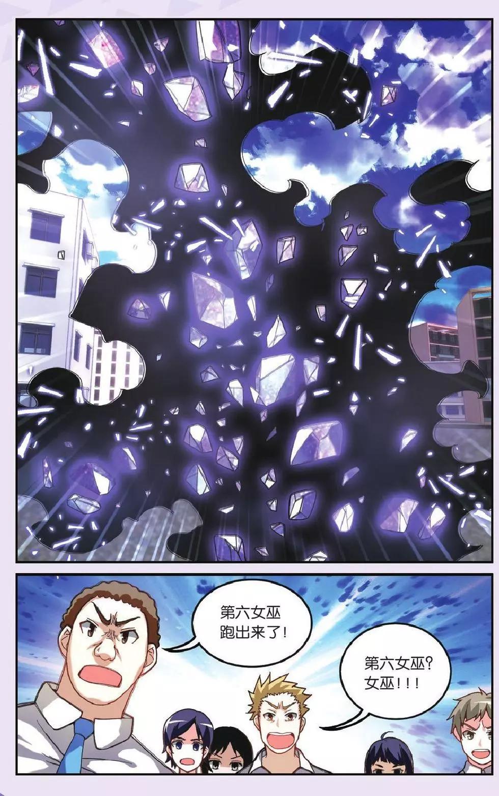 第59话 私刑9