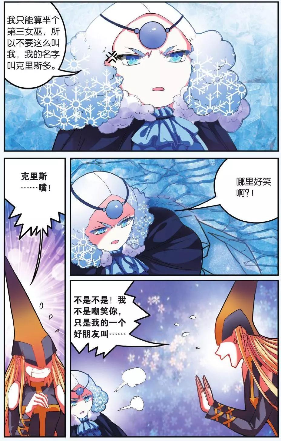 第60话 虚无之力10