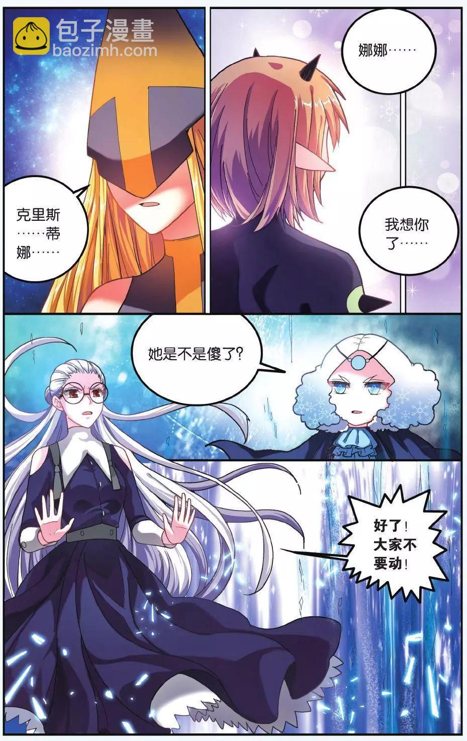 第60话 虚无之力11