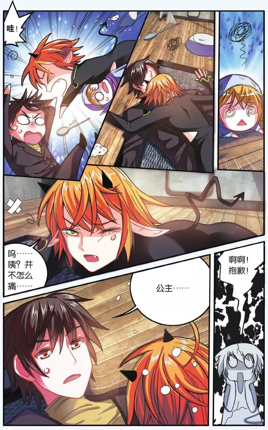 第60话 虚无之力14