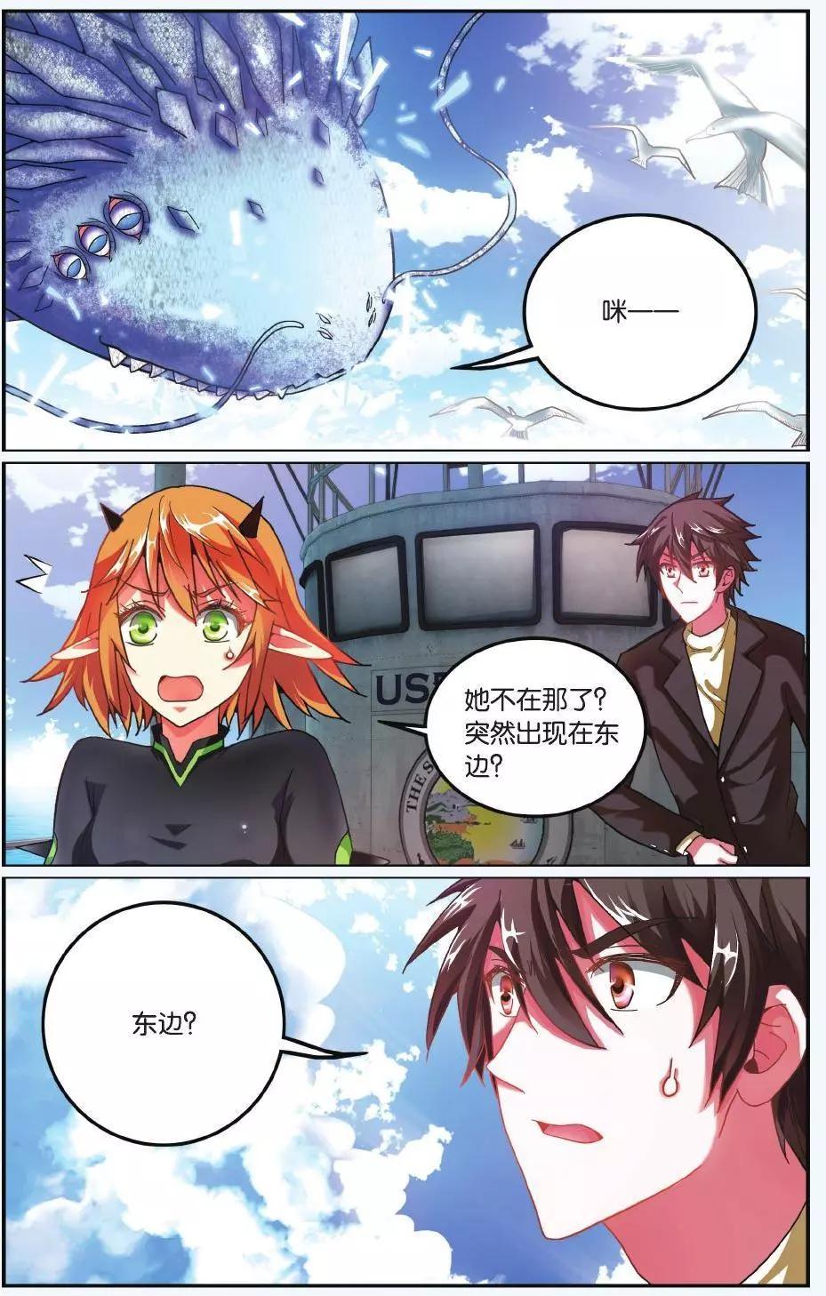 第60话 虚无之力17