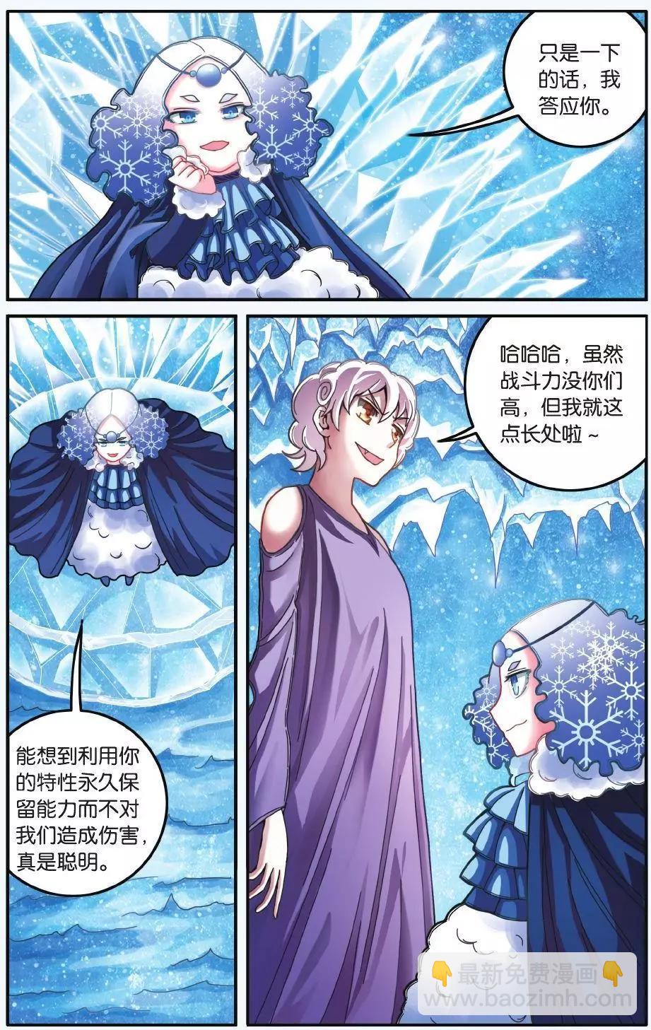 第60话 虚无之力2