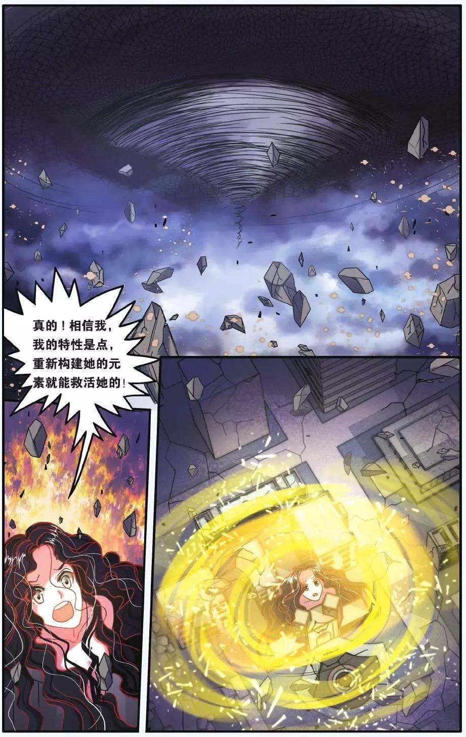 第60话 虚无之力22
