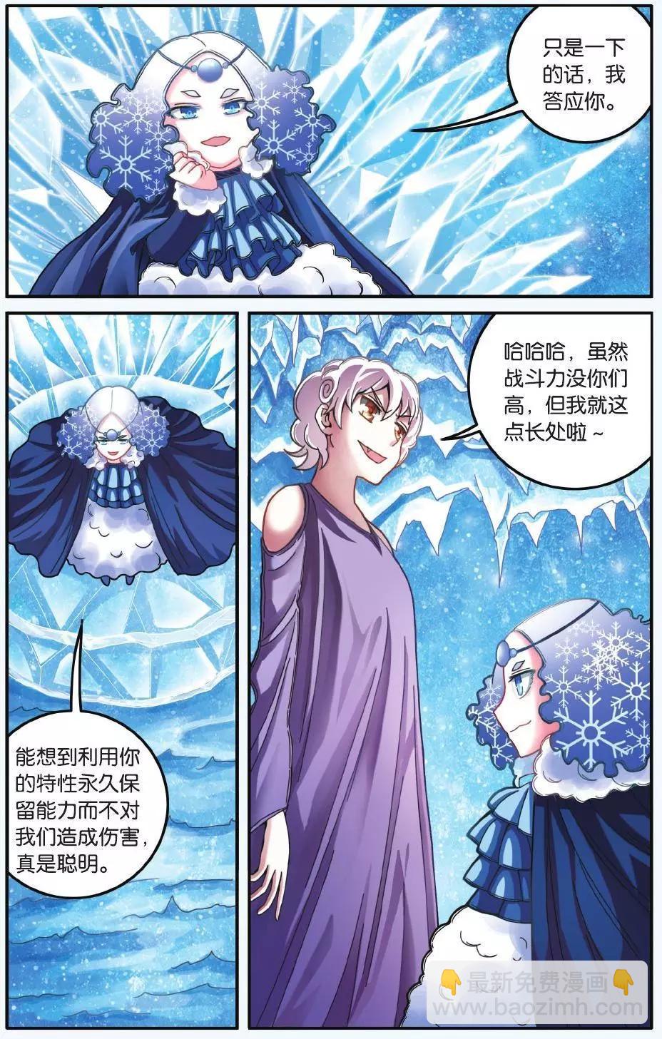 第60话 虚无之力6