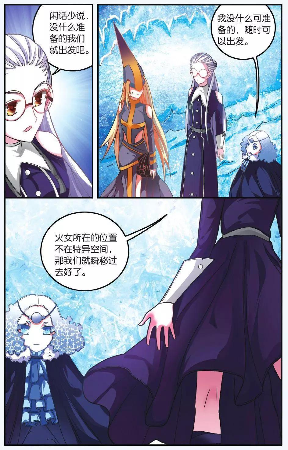 第60话 虚无之力7