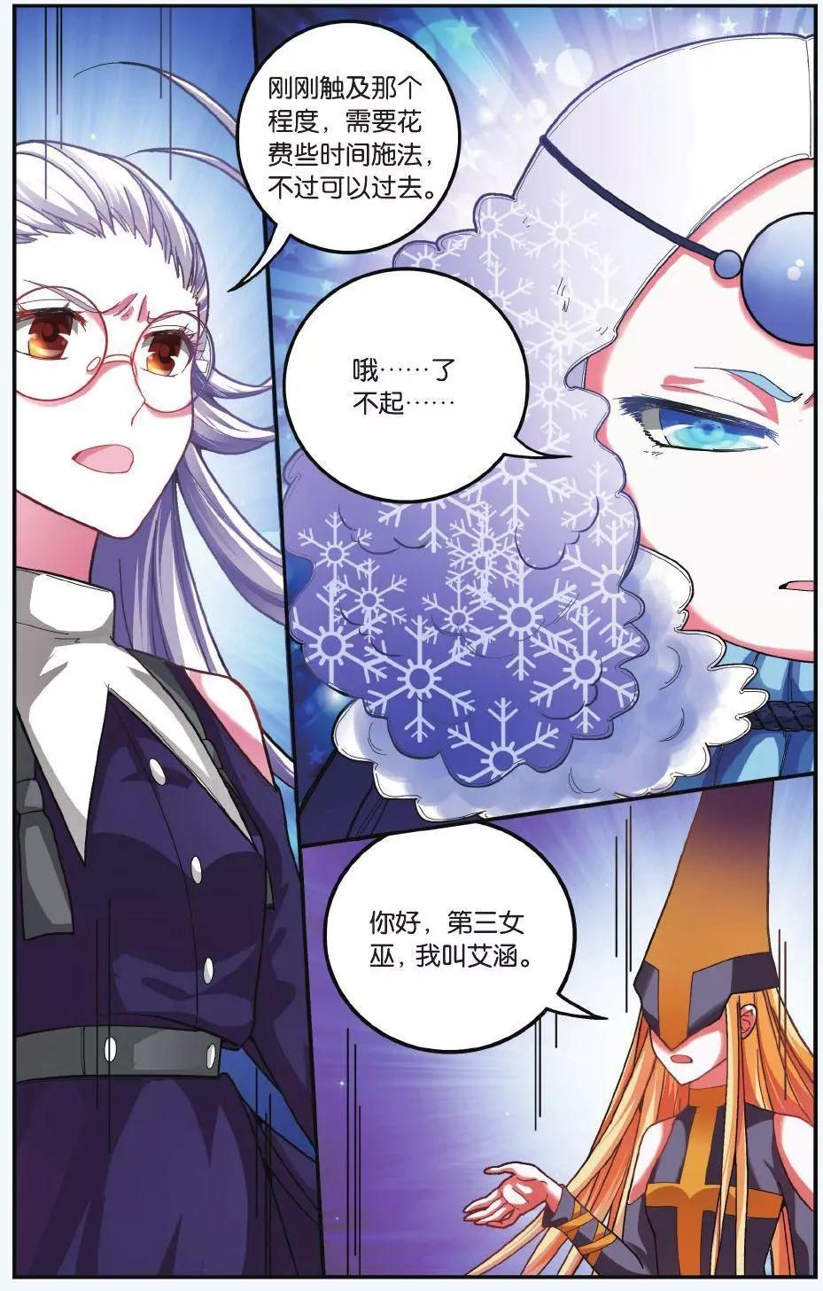 第60话 虚无之力9