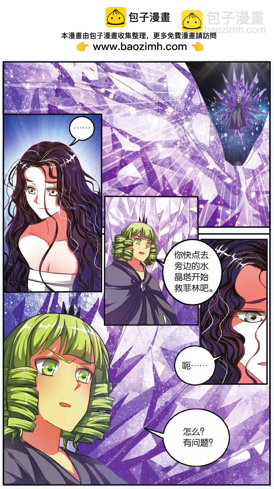 第62话 炸毛的冰女不好惹1