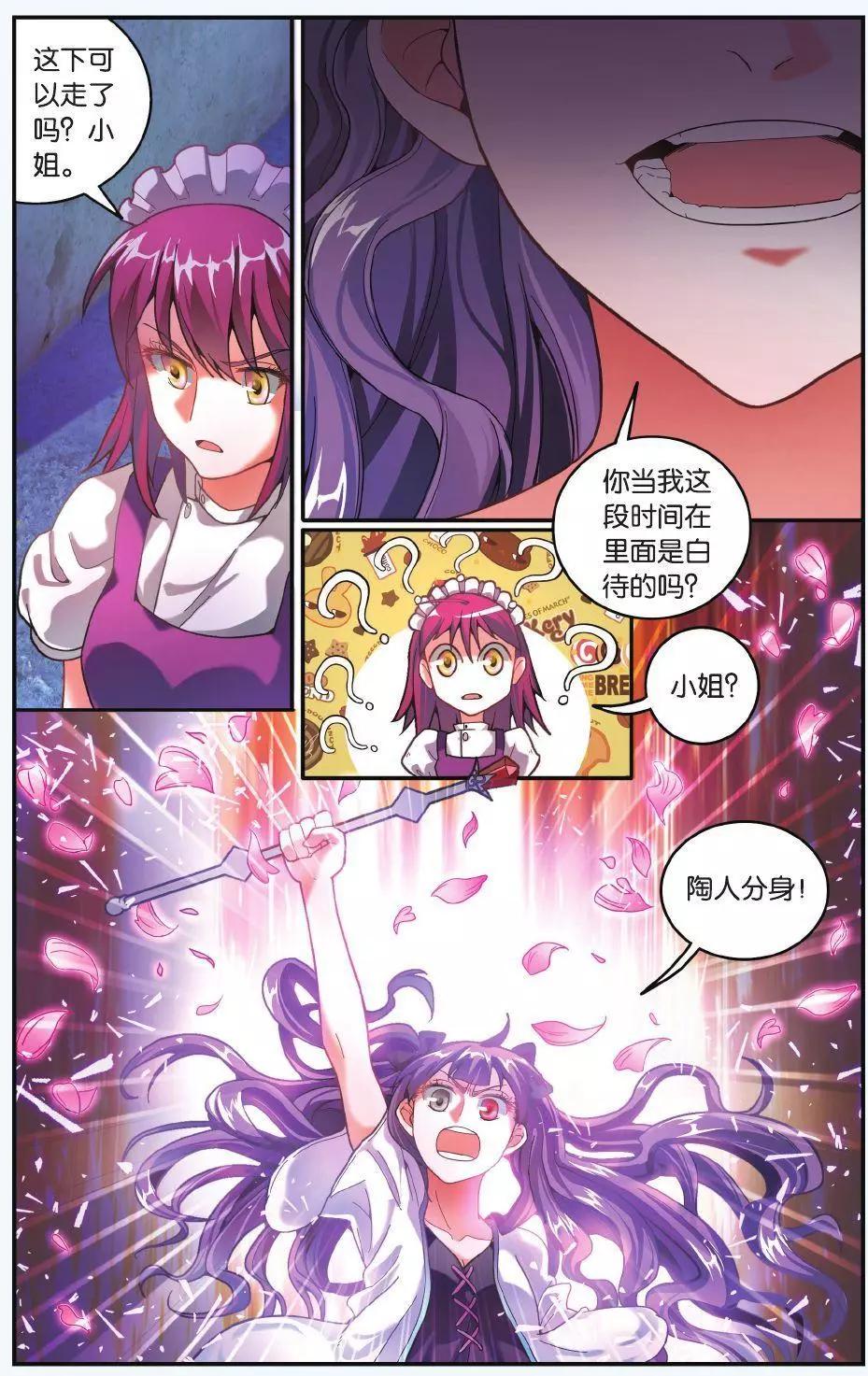 第62话 炸毛的冰女不好惹10