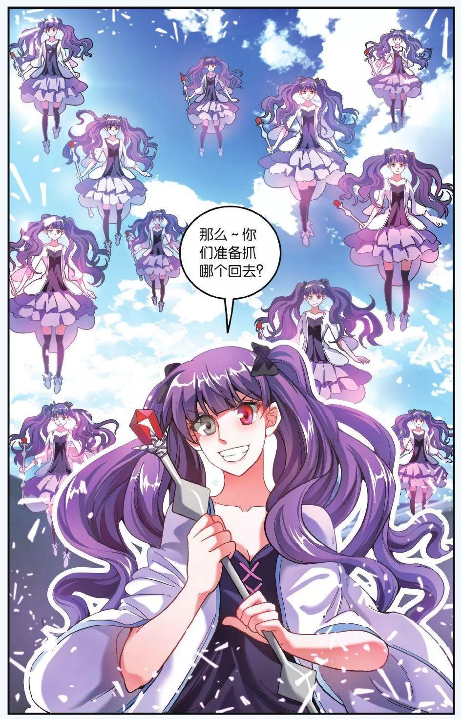 第62话 炸毛的冰女不好惹11