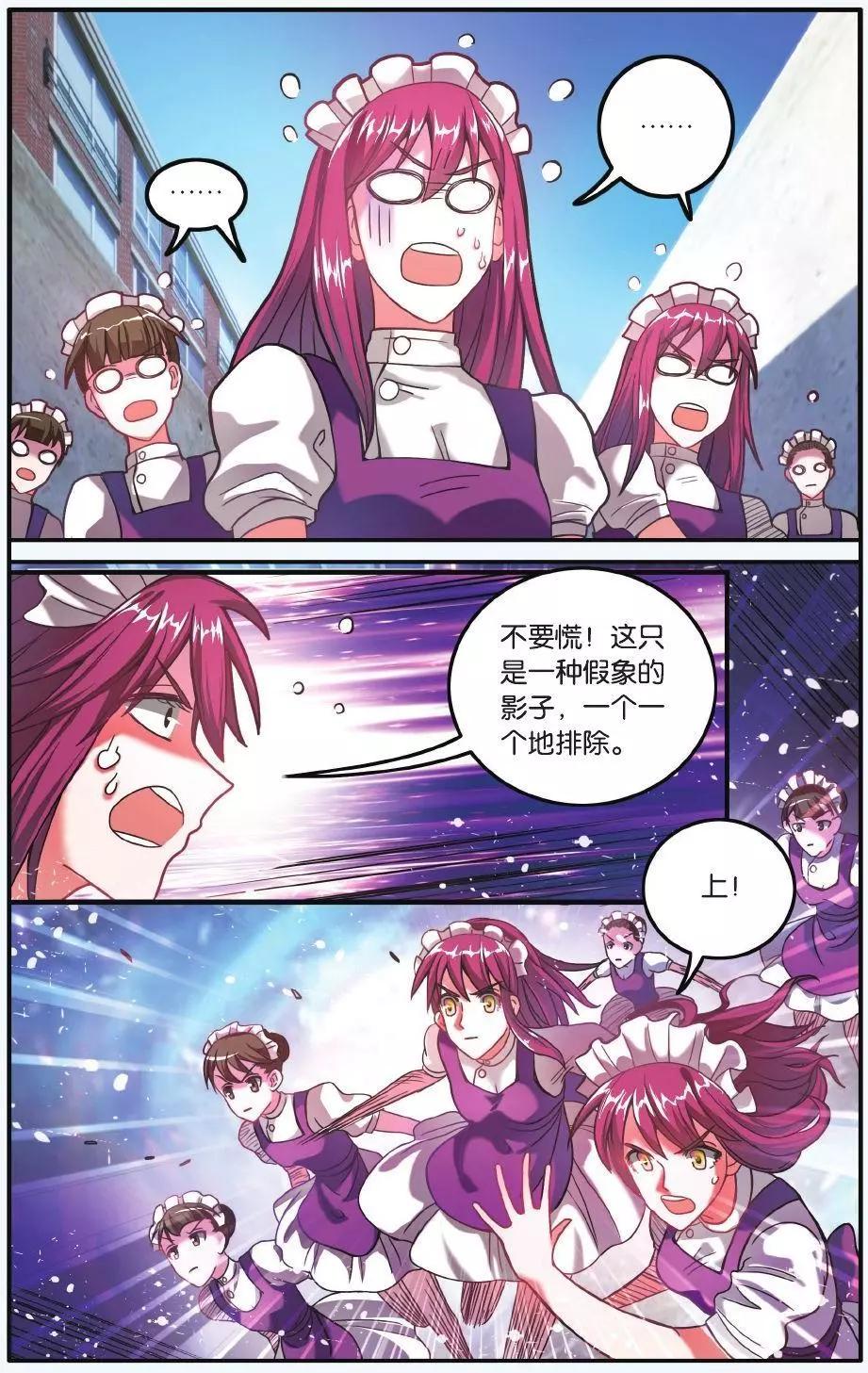 第62话 炸毛的冰女不好惹12