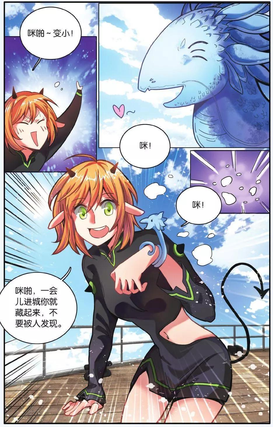 第62话 炸毛的冰女不好惹15