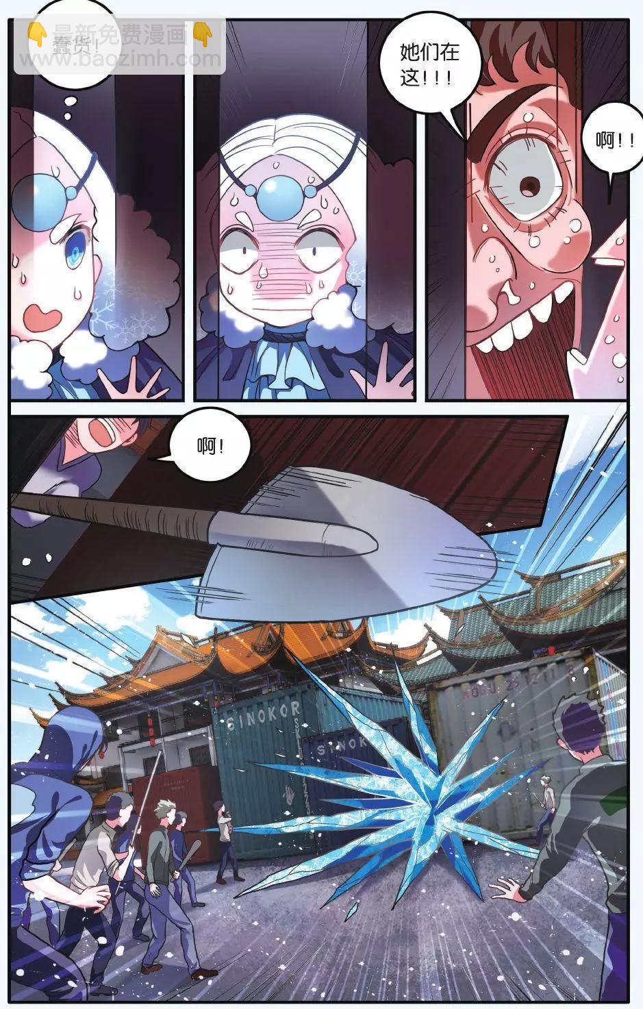 第62话 炸毛的冰女不好惹17