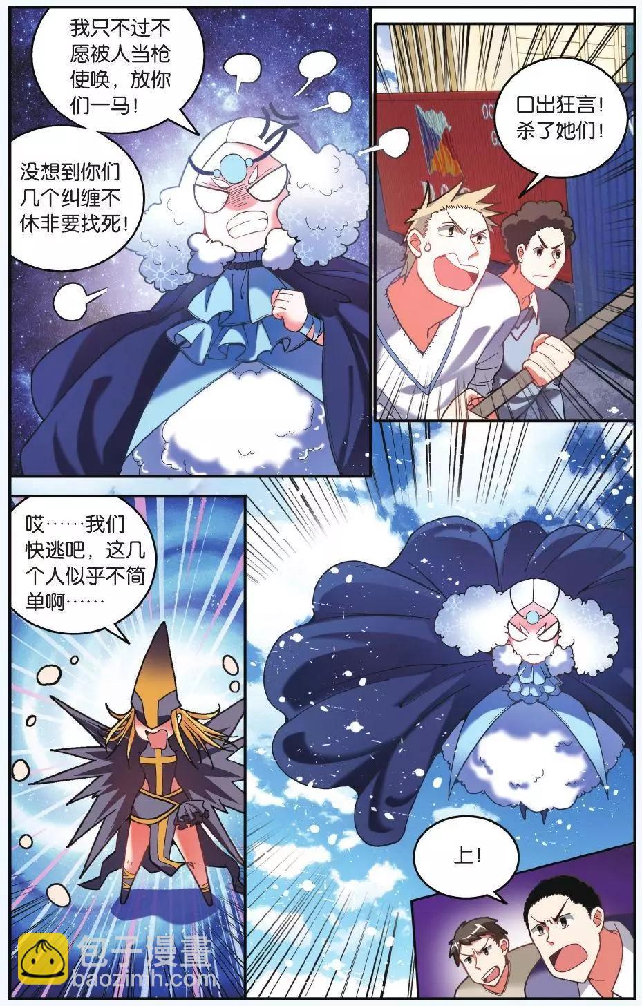 第62话 炸毛的冰女不好惹20