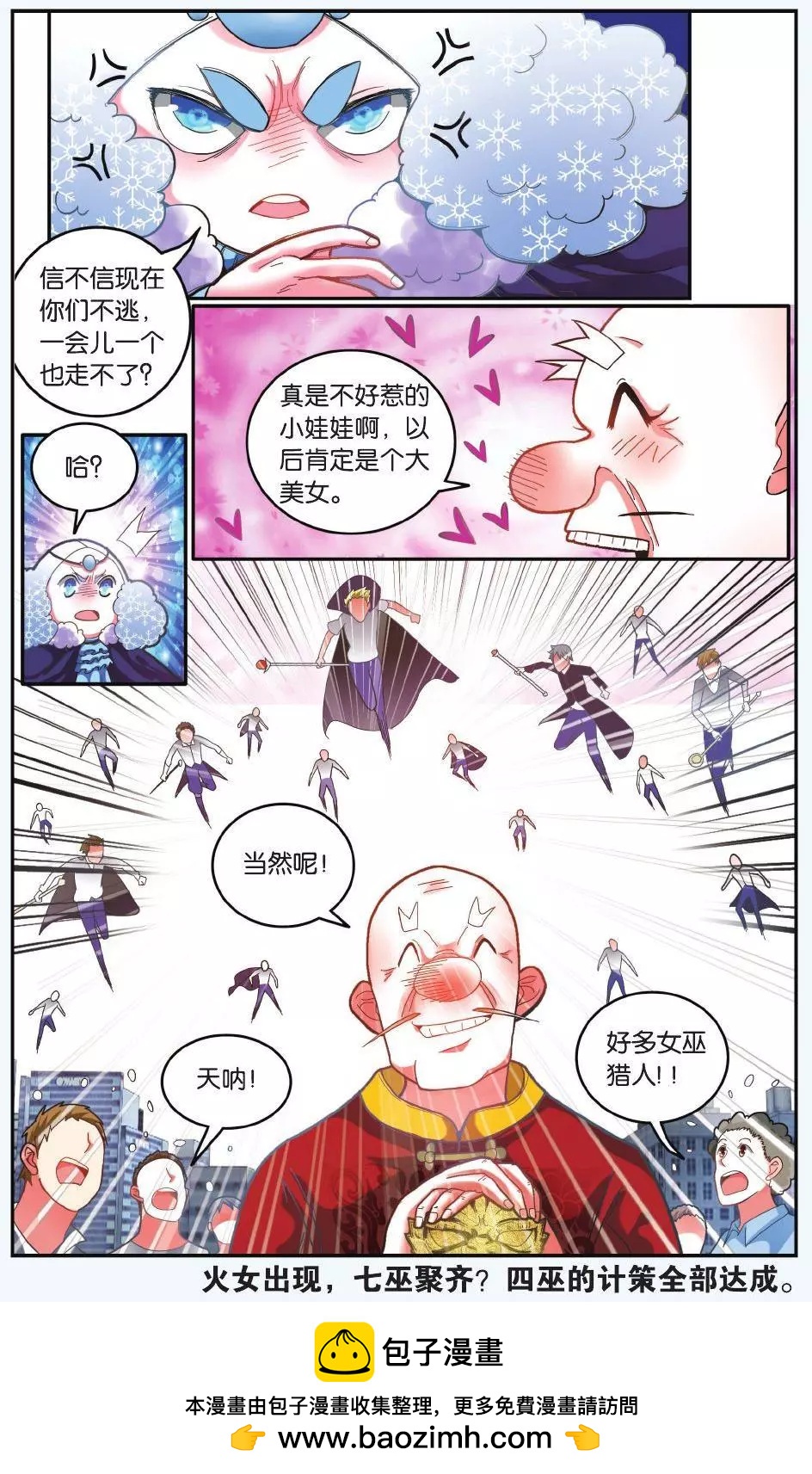 第62话 炸毛的冰女不好惹23