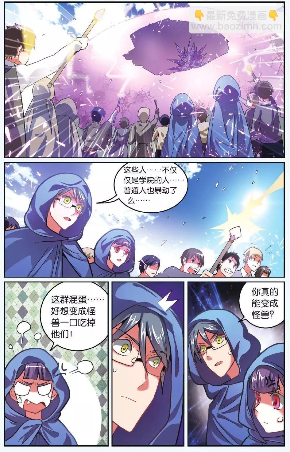 第62话 炸毛的冰女不好惹3