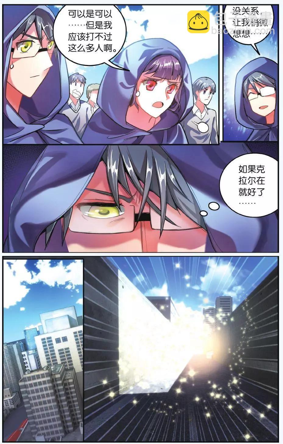 第62话 炸毛的冰女不好惹4