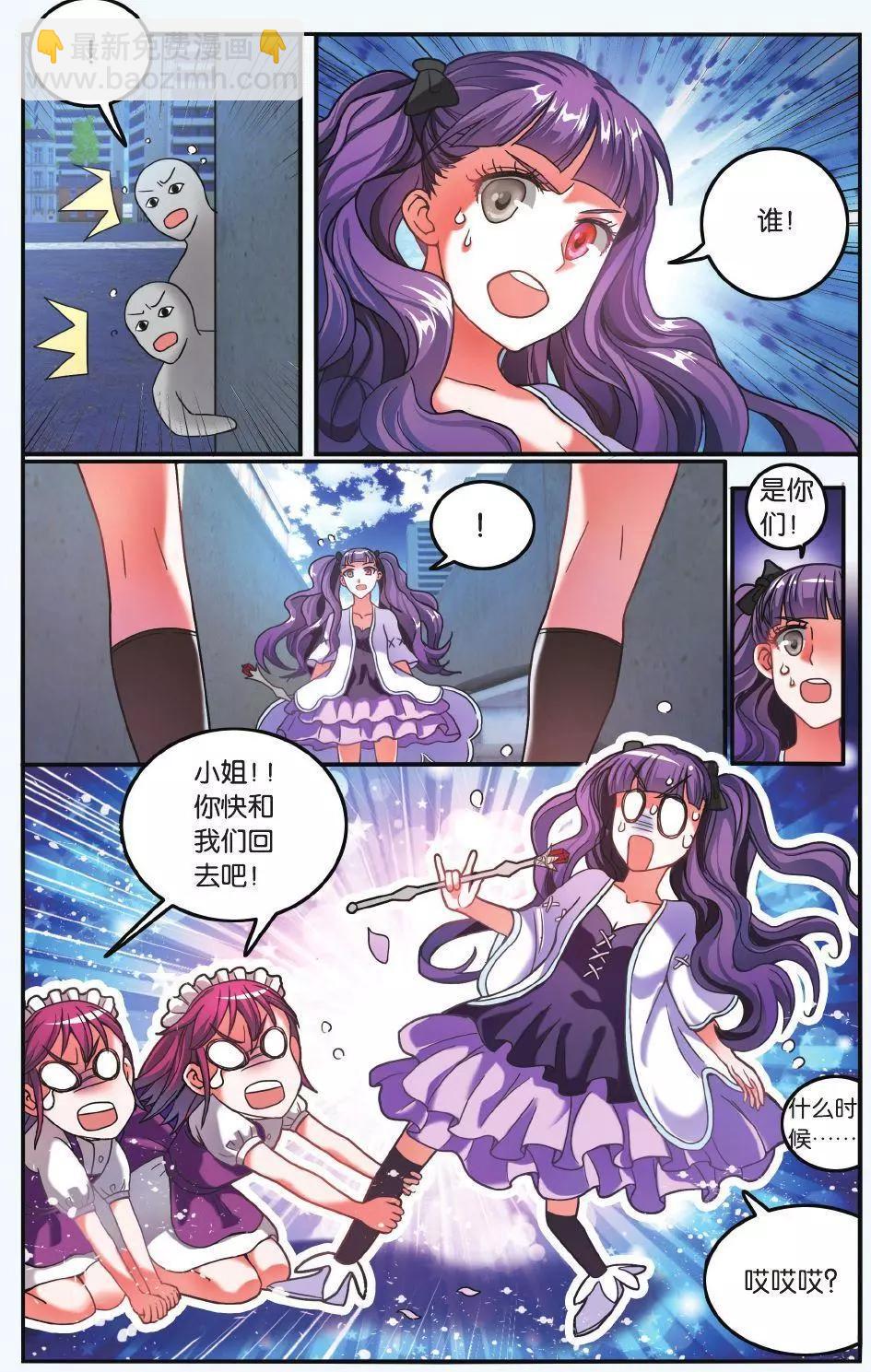 第62话 炸毛的冰女不好惹6