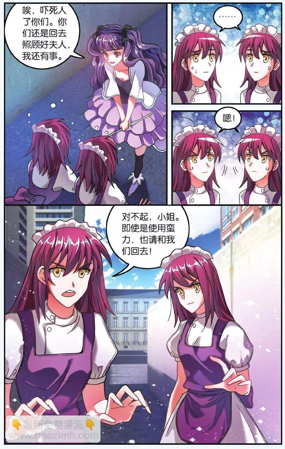 第62话 炸毛的冰女不好惹7