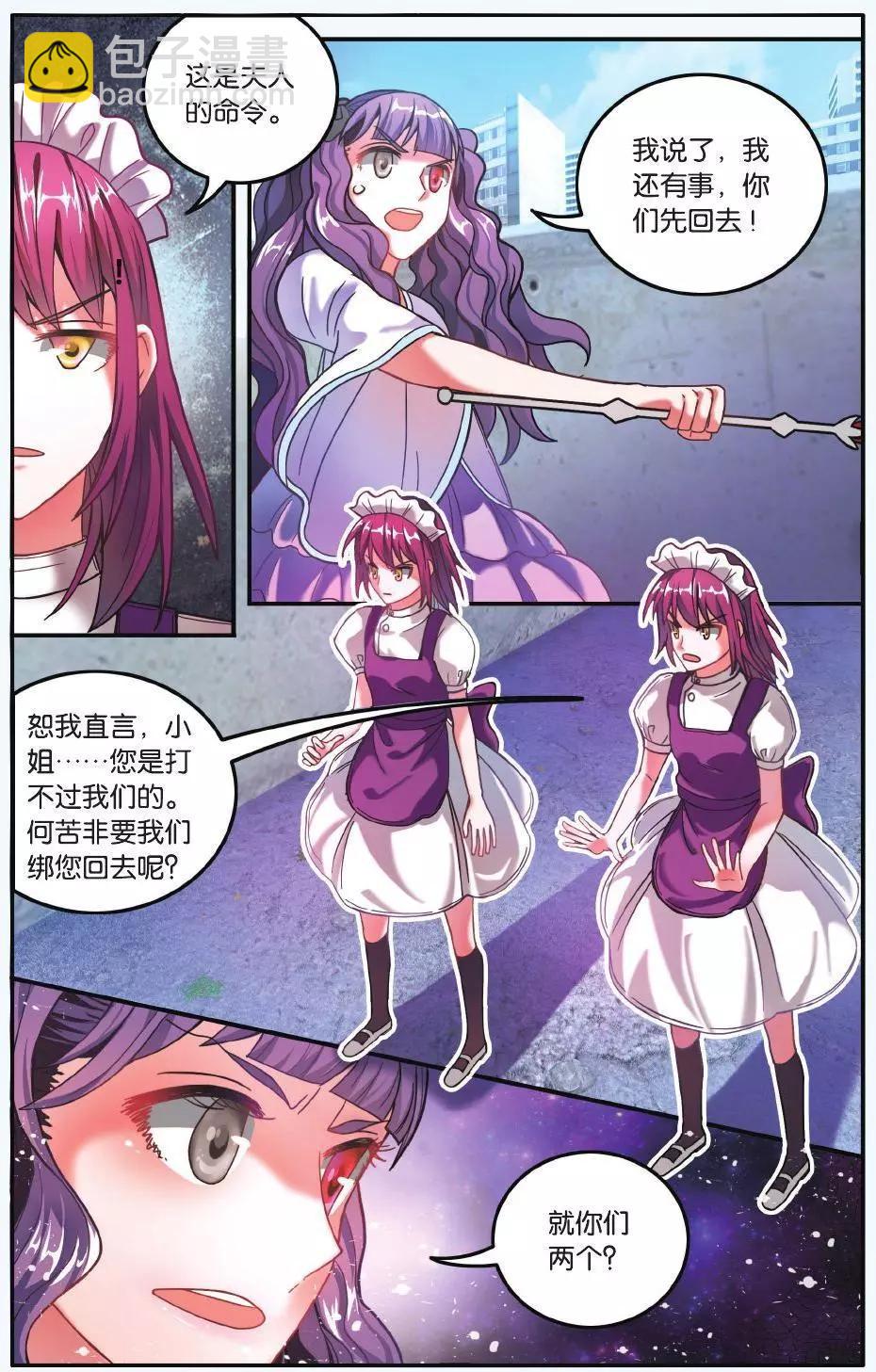 第62话 炸毛的冰女不好惹8