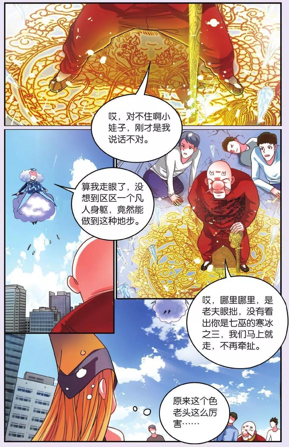 第63话 灵魂的纠缠11
