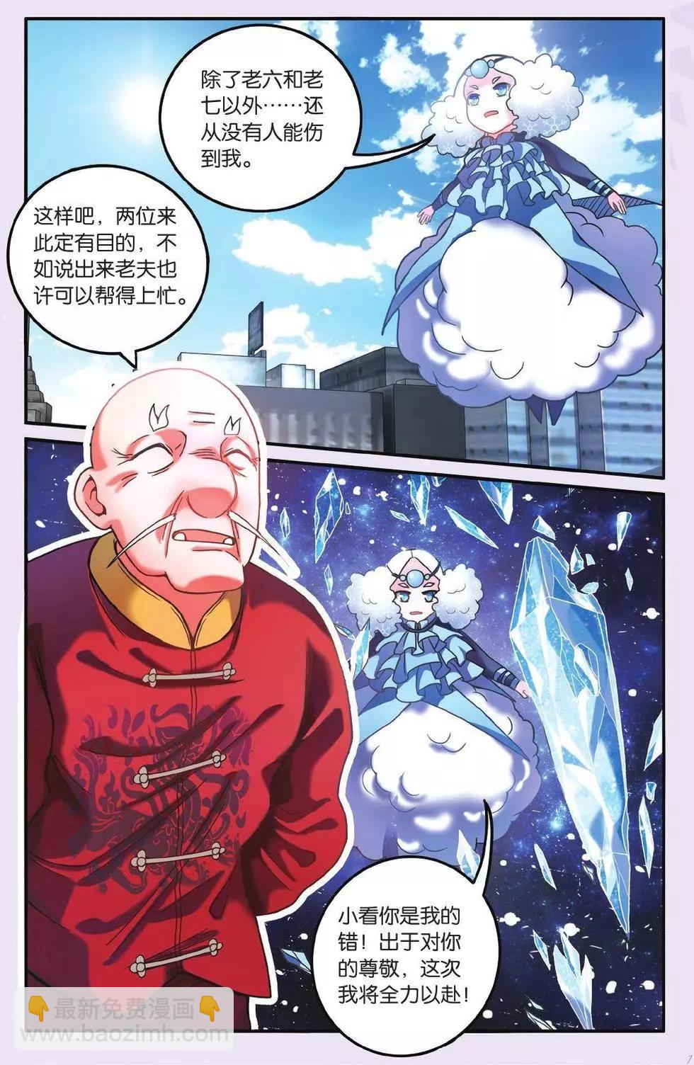 第63话 灵魂的纠缠12