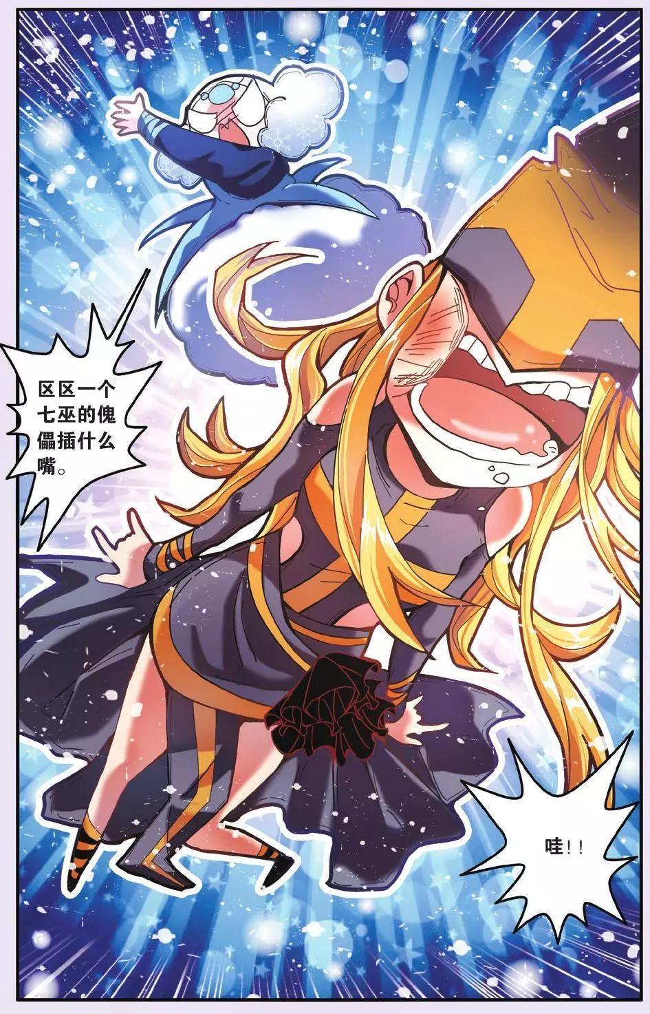 第63话 灵魂的纠缠14