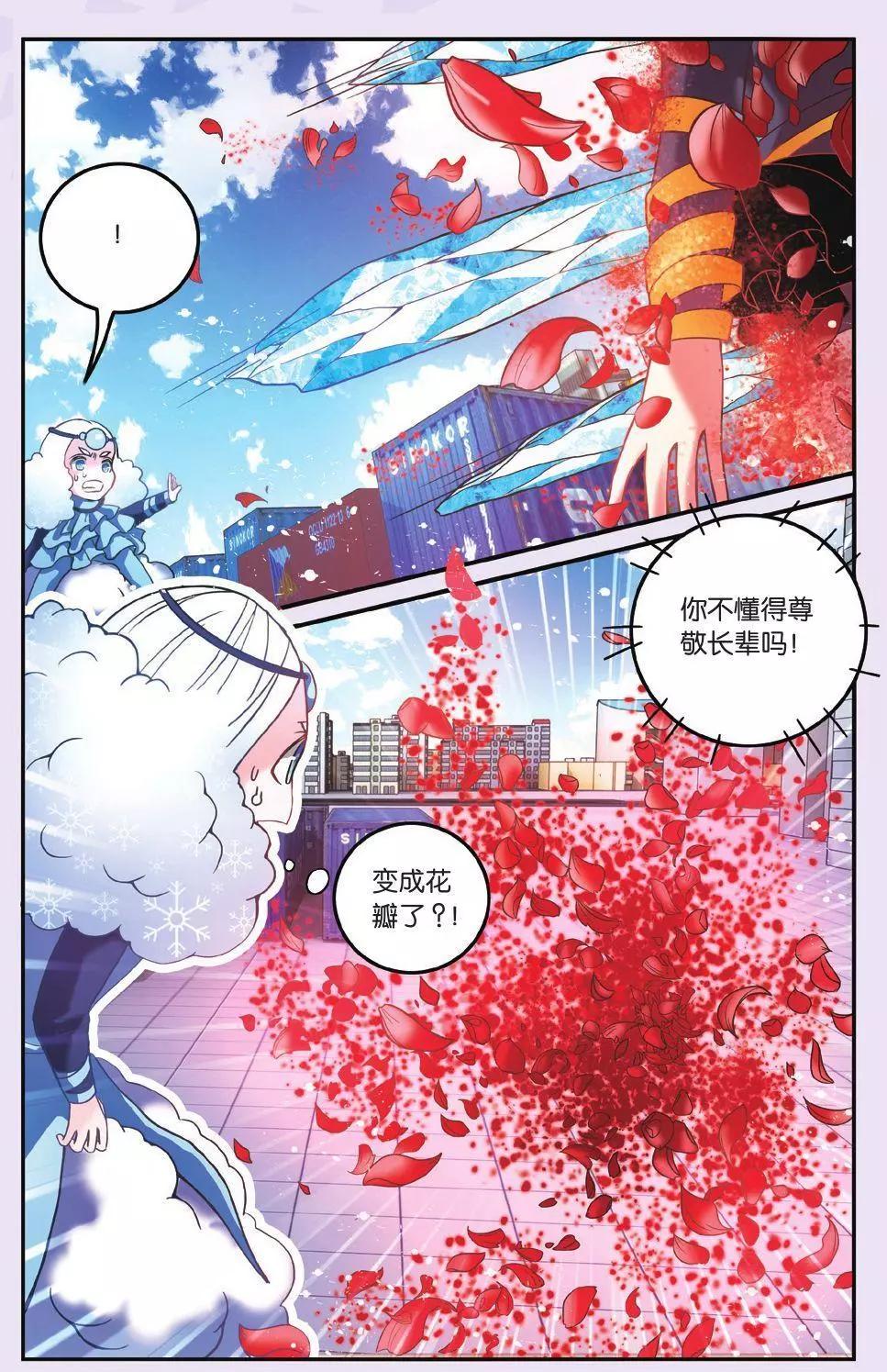 第63话 灵魂的纠缠17