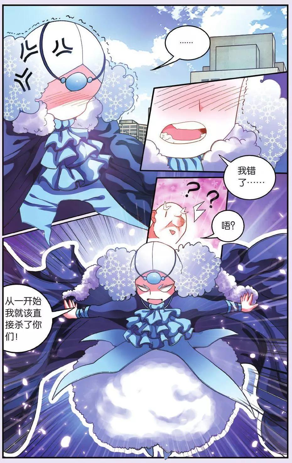 第63话 灵魂的纠缠2