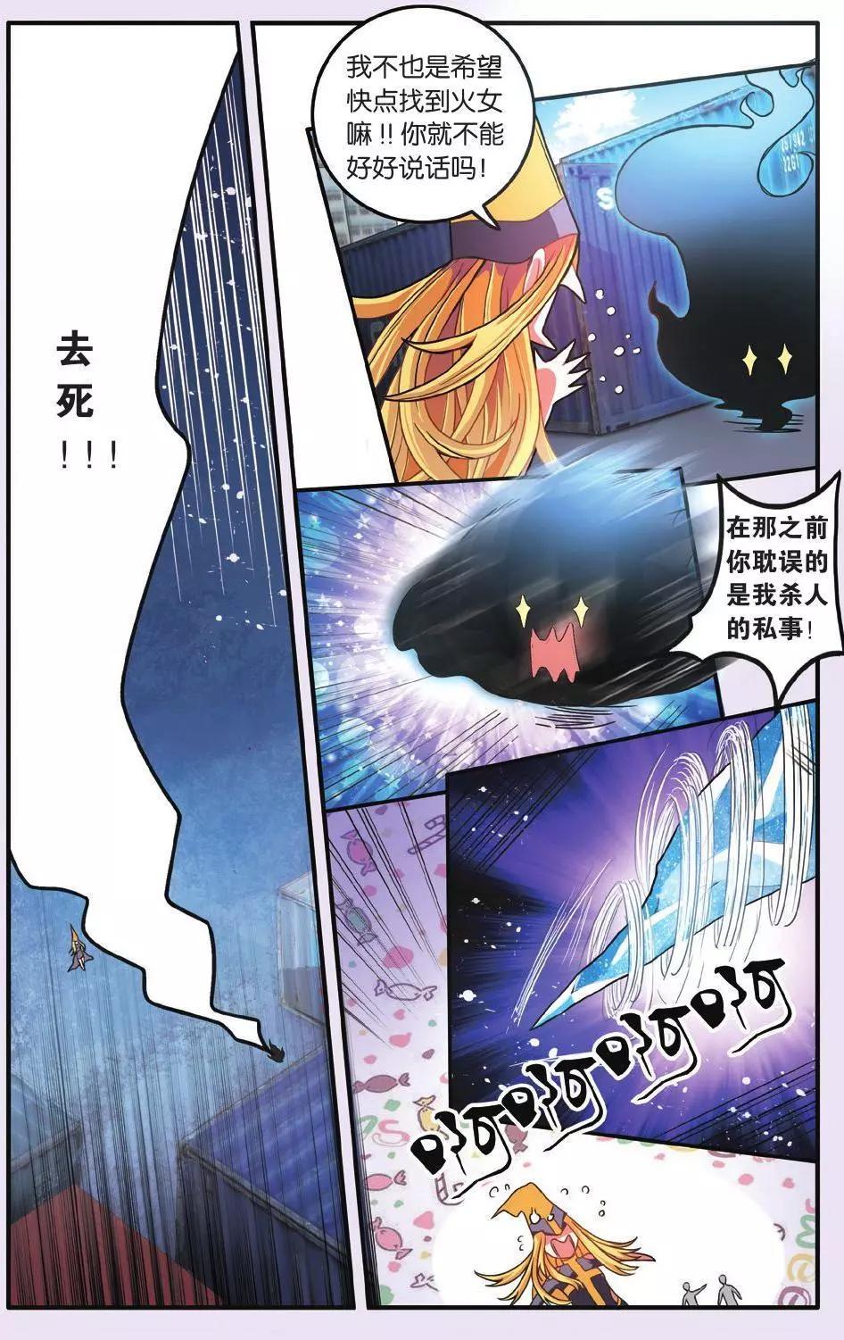 第63话 灵魂的纠缠20