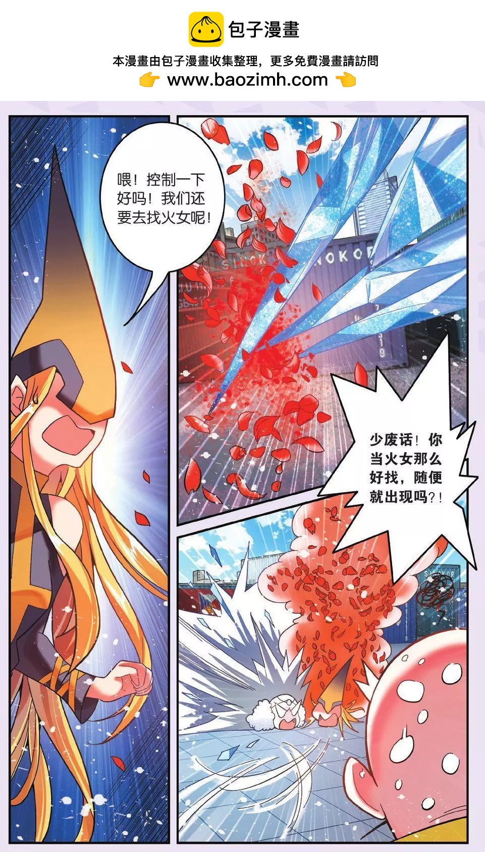 第63话 灵魂的纠缠21