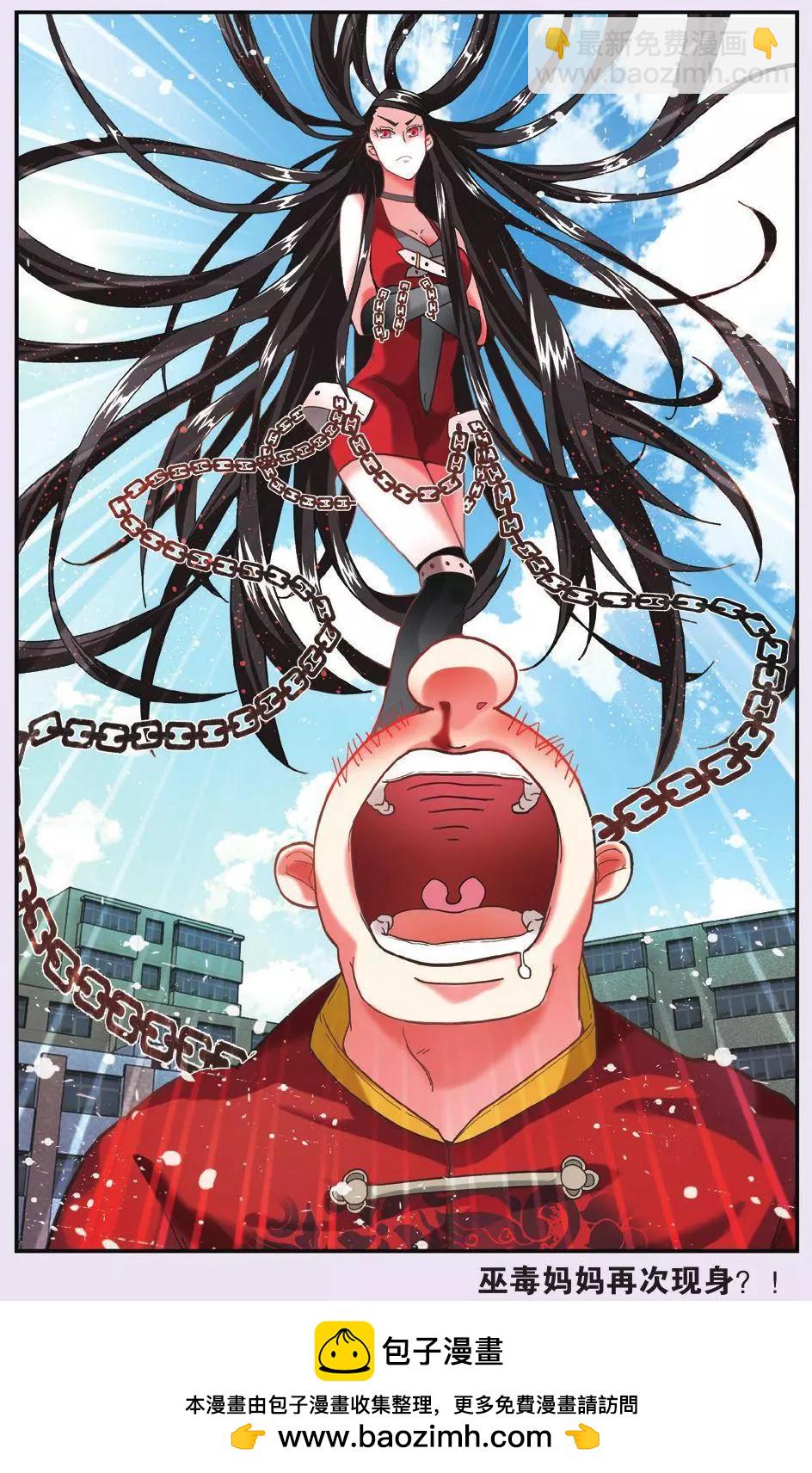 第63话 灵魂的纠缠23