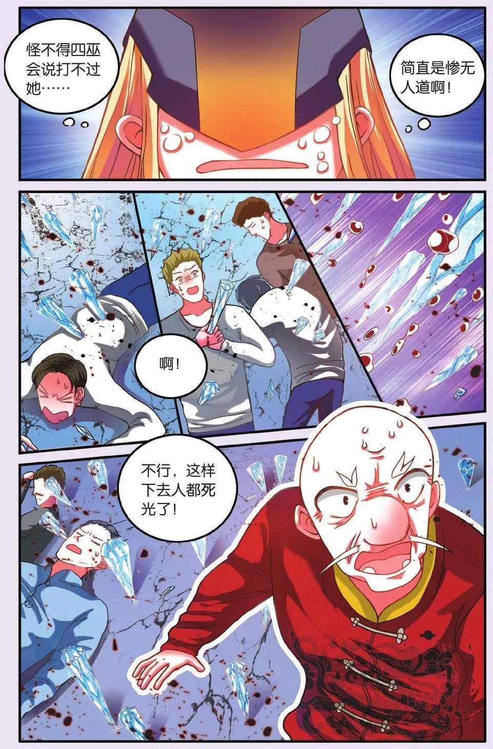第63话 灵魂的纠缠7
