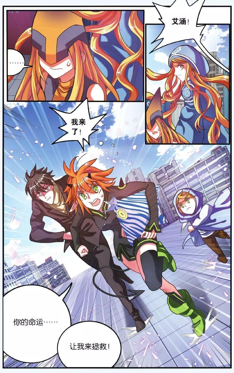 第64话 第一次七巫之聚10