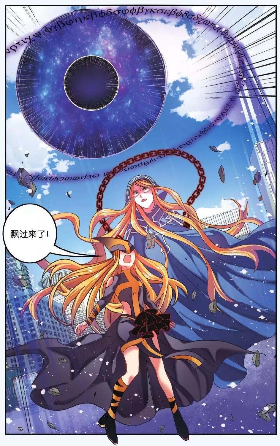 第64话 第一次七巫之聚11