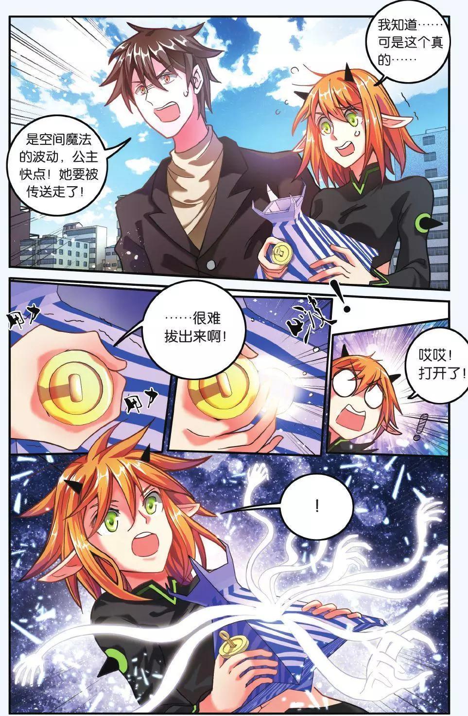 第64话 第一次七巫之聚12