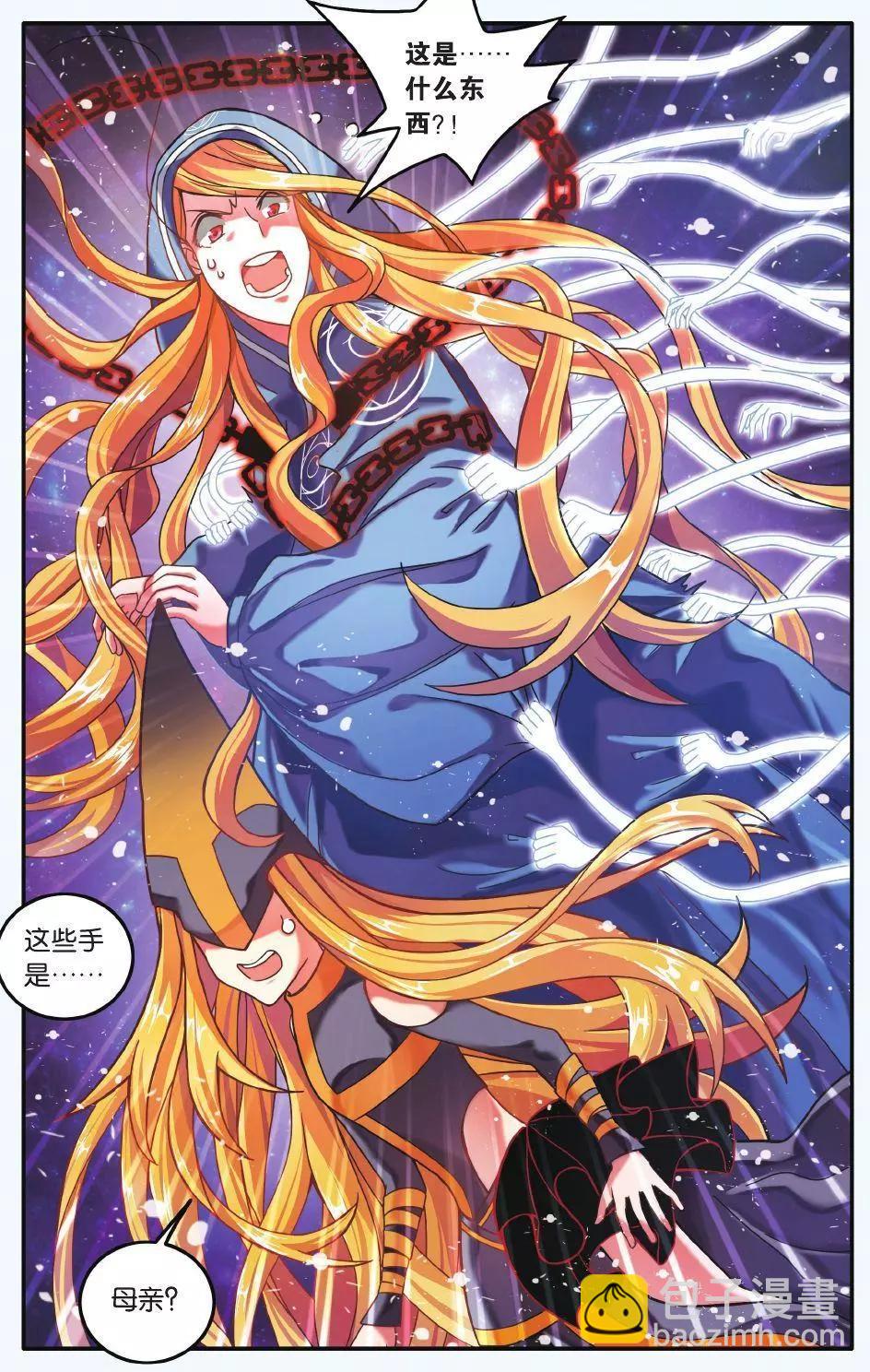 第64话 第一次七巫之聚13