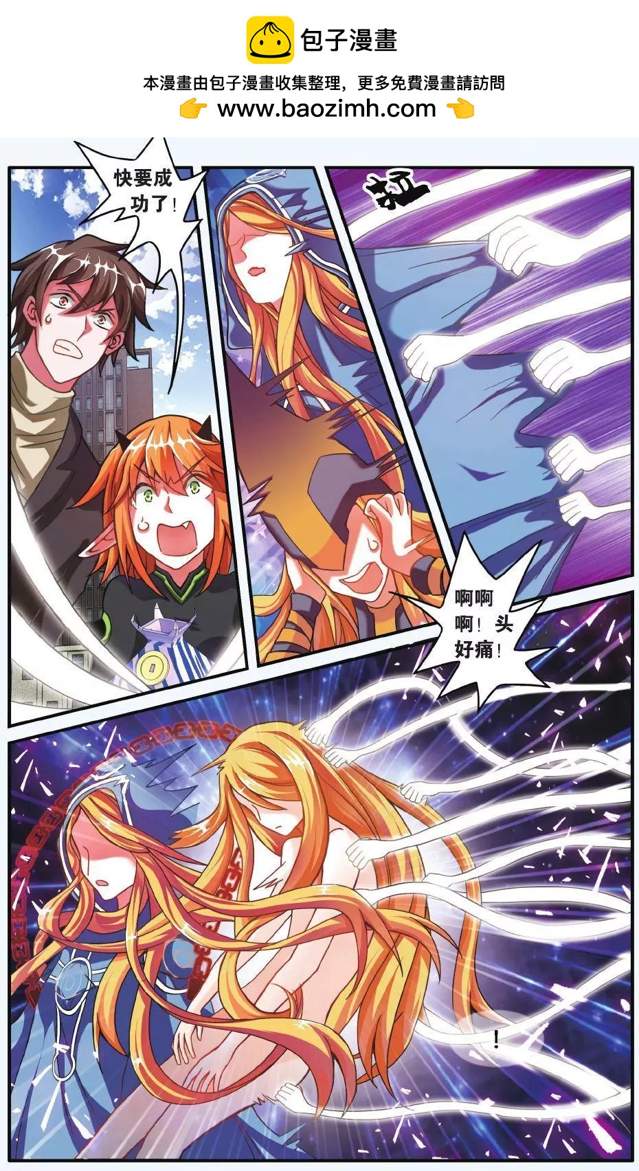 第64话 第一次七巫之聚14