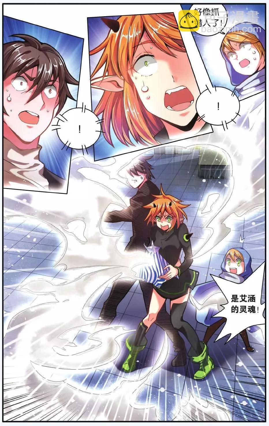 第64话 第一次七巫之聚15