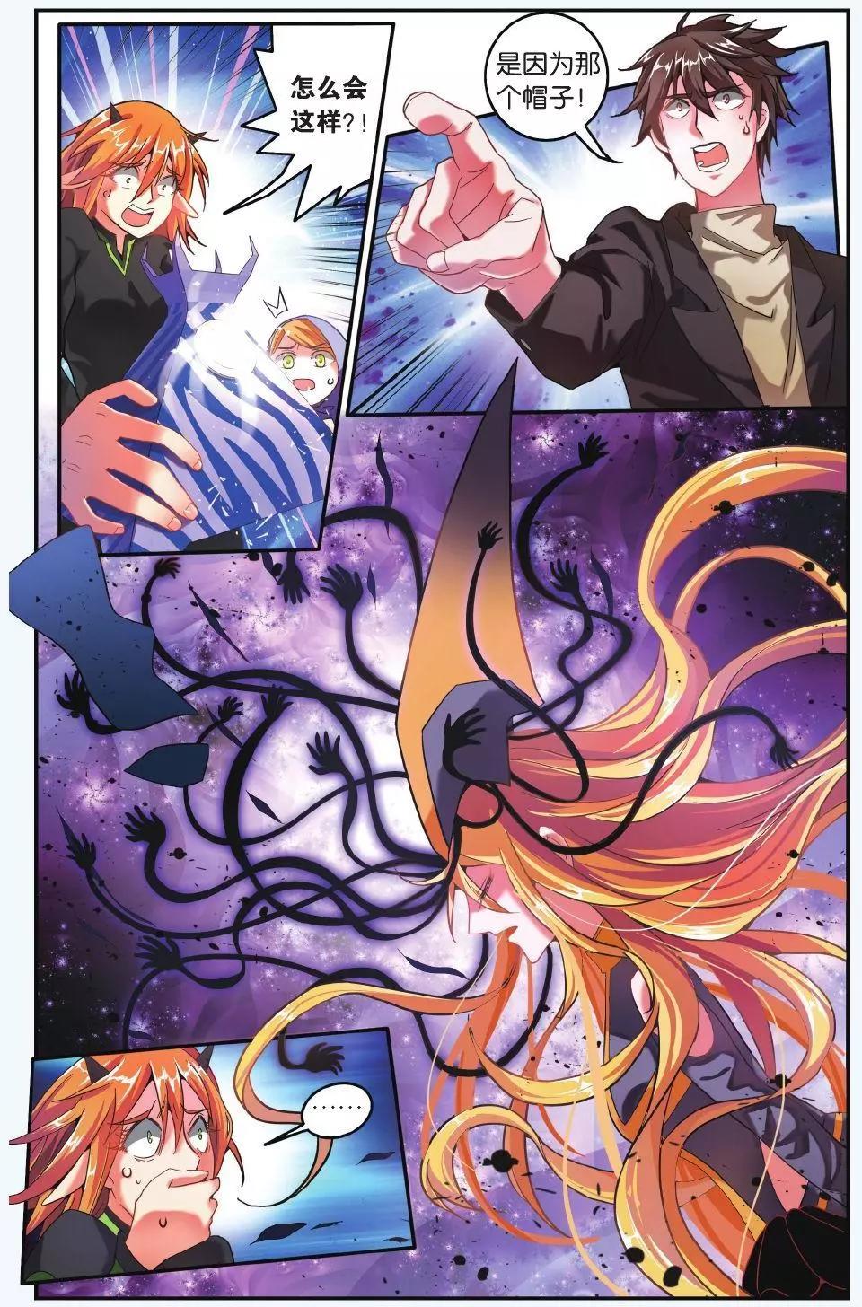 第64话 第一次七巫之聚16