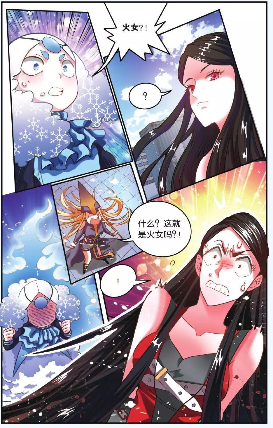 第64话 第一次七巫之聚2