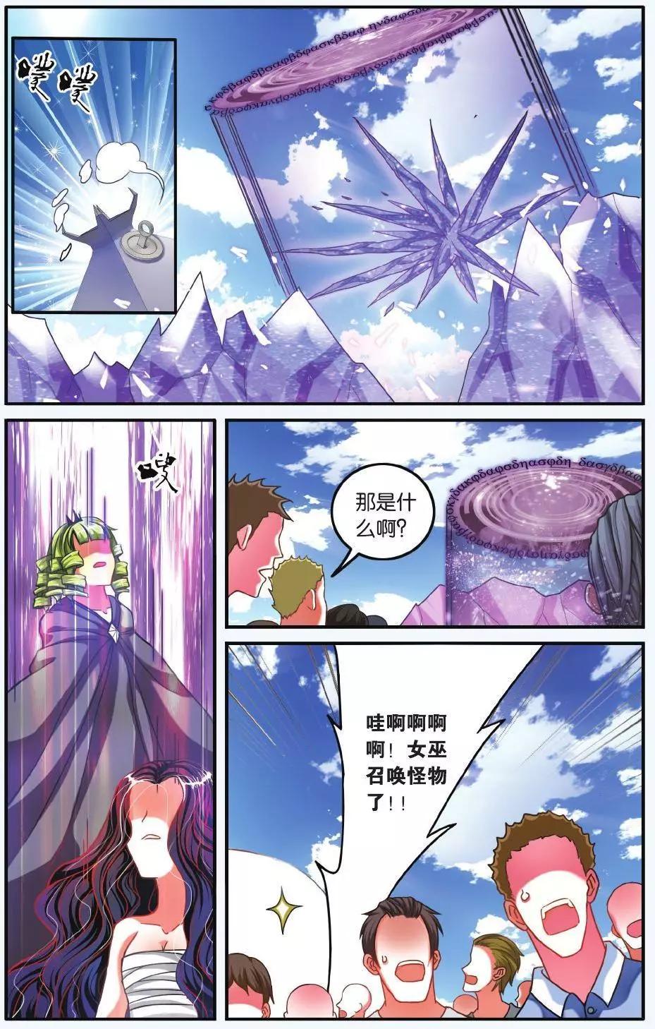 第64话 第一次七巫之聚21