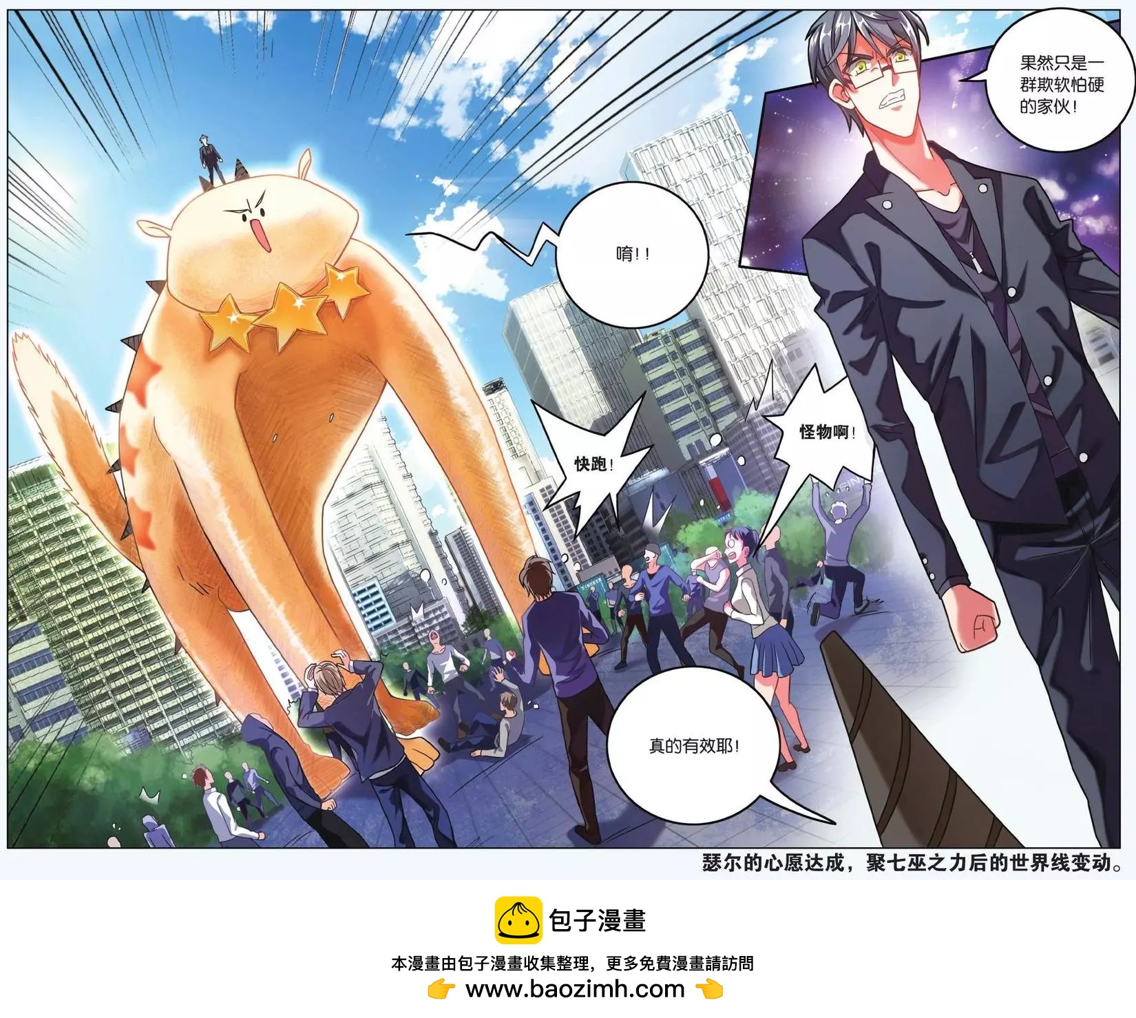 第64话 第一次七巫之聚22