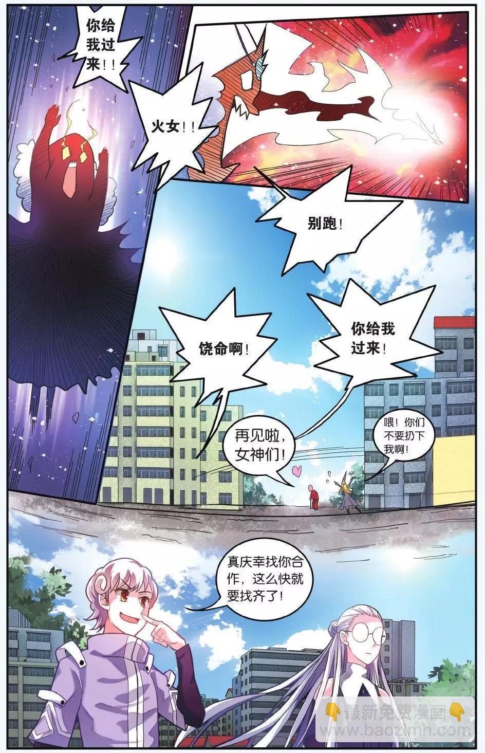 第64话 第一次七巫之聚3
