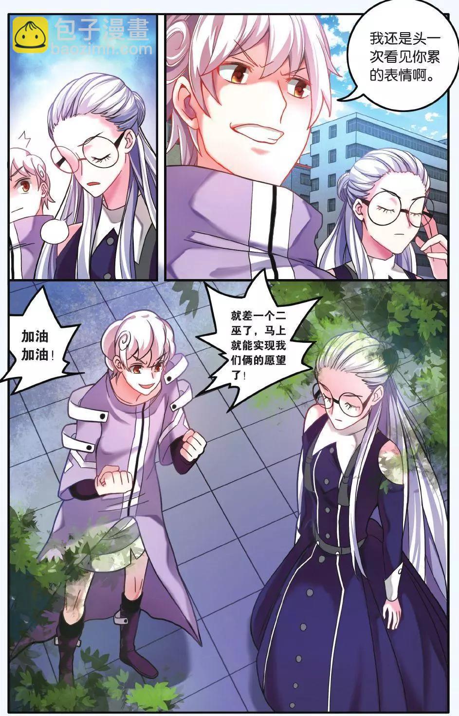 第64话 第一次七巫之聚4