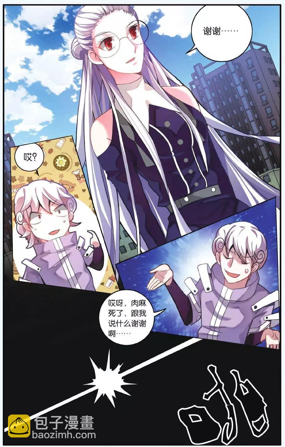 第64话 第一次七巫之聚5