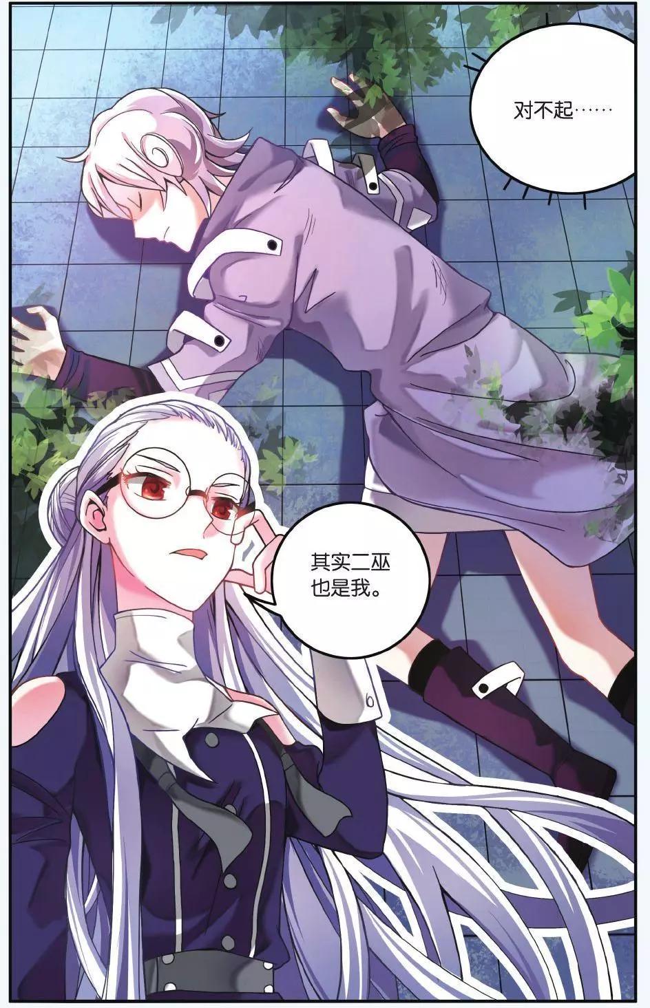 第64话 第一次七巫之聚6