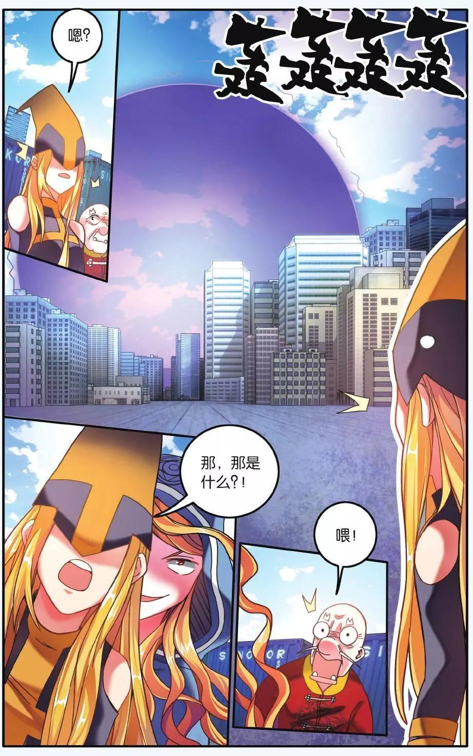 第64话 第一次七巫之聚8
