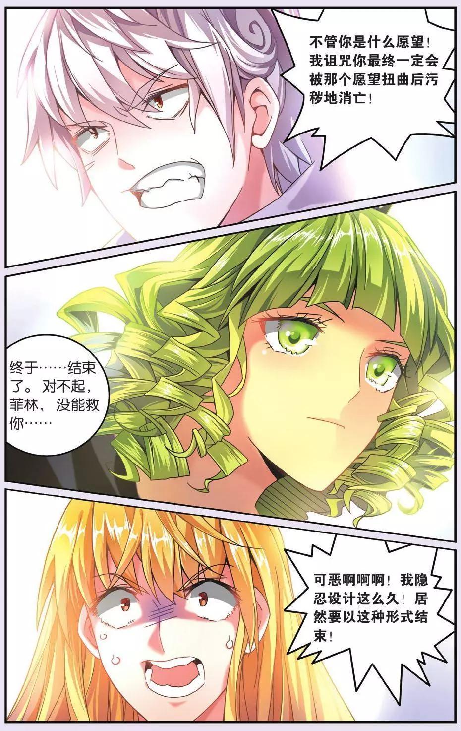 第65话 七巫的聚会14