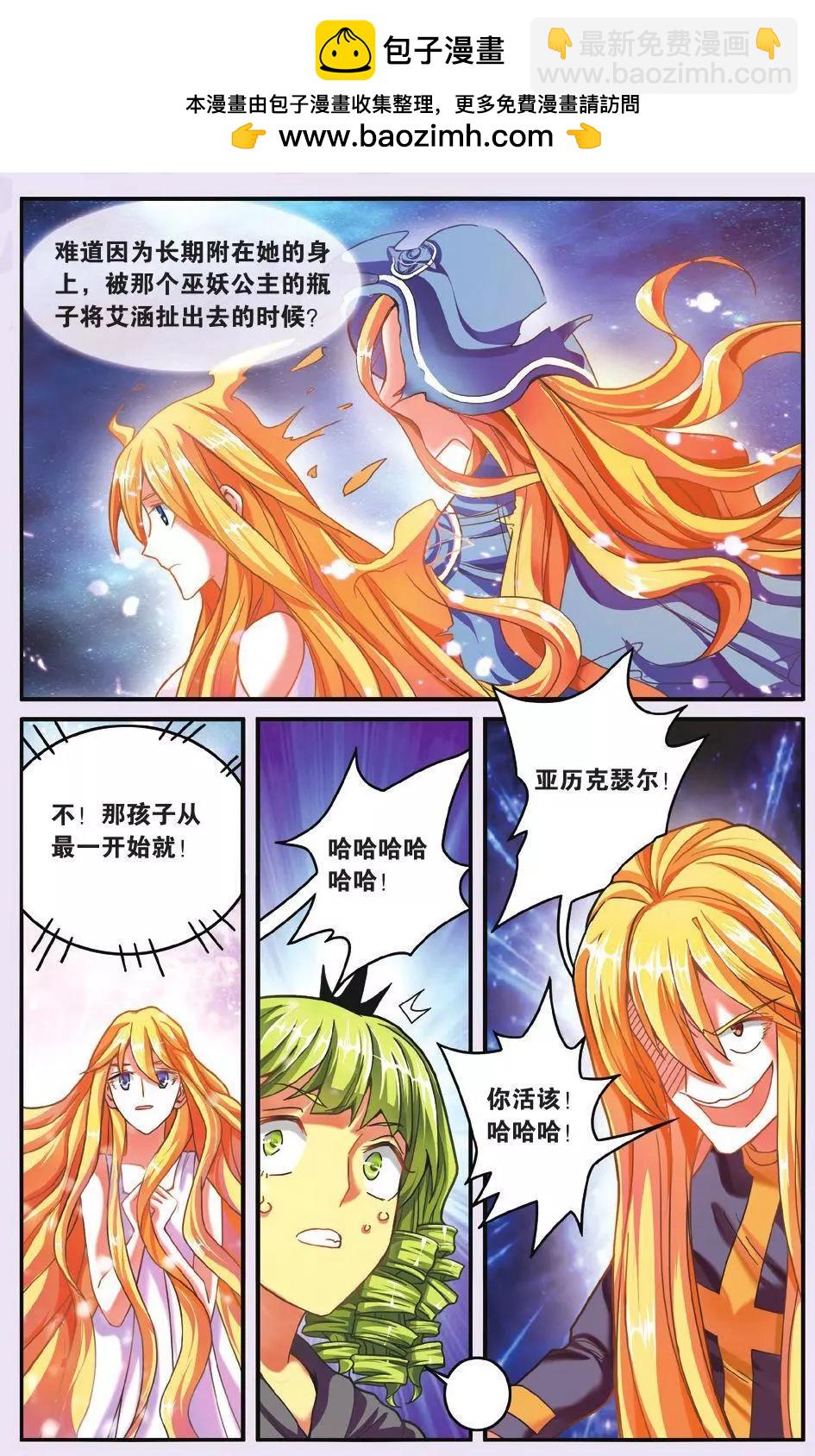 第65话 七巫的聚会16