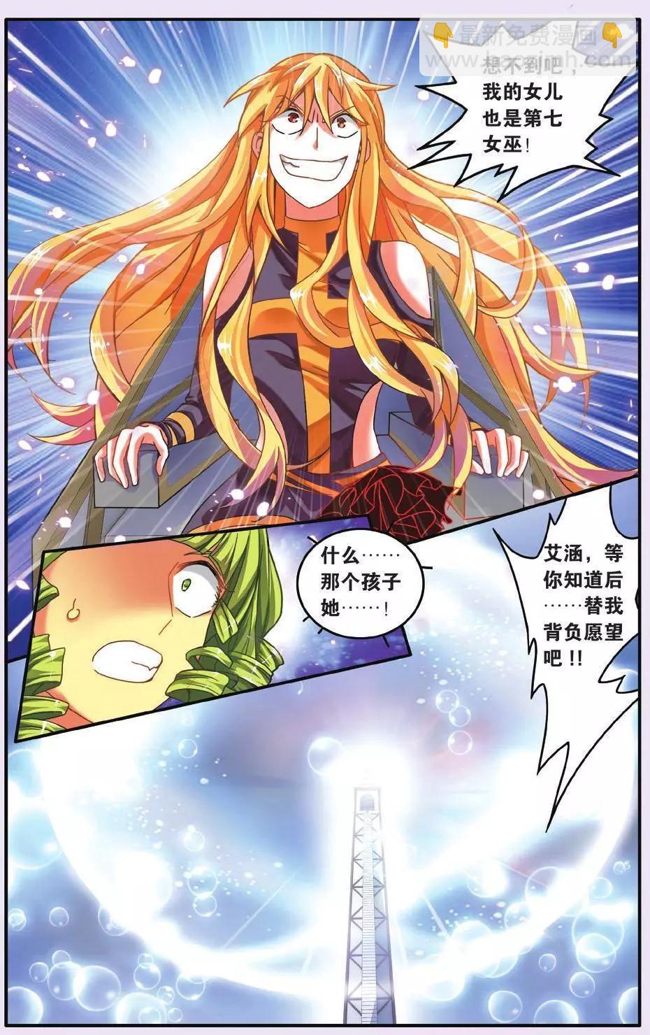 第65话 七巫的聚会17